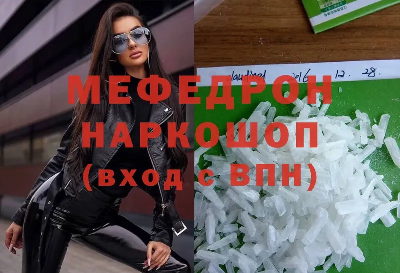 hydra ТОР  Сердобск  darknet наркотические препараты  Меф VHQ 