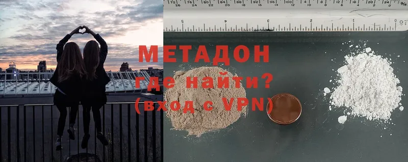 купить  цена  Сердобск  МЕТАДОН methadone 